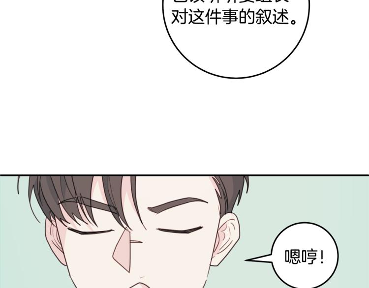 第58话 部长的猜忌51