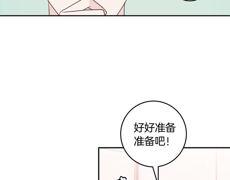 第58话 部长的猜忌52