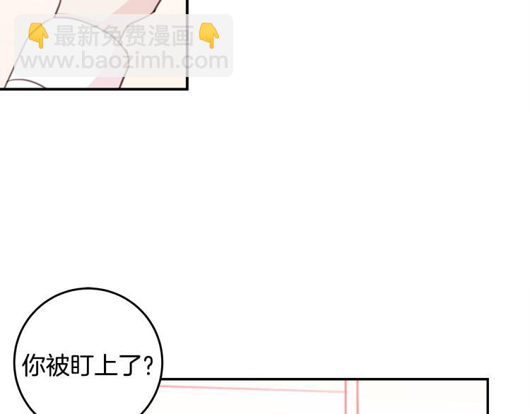 第58话 部长的猜忌58