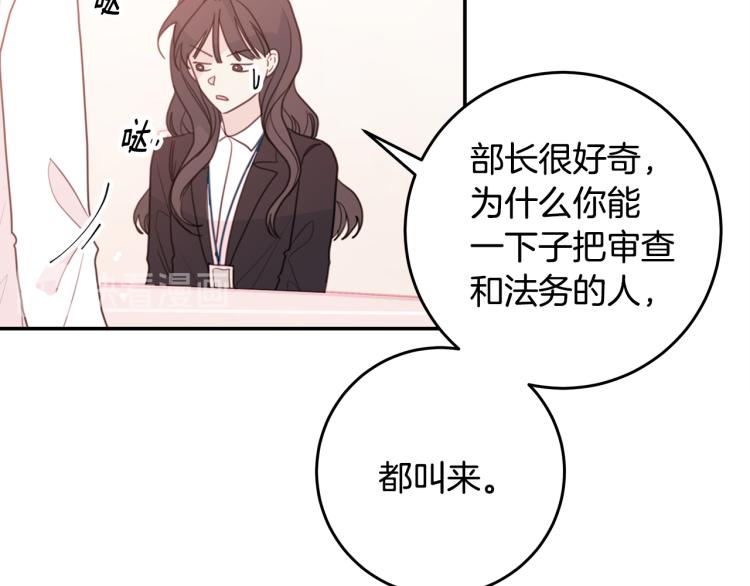 第58话 部长的猜忌61
