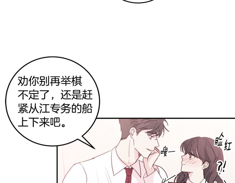 第58话 部长的猜忌62