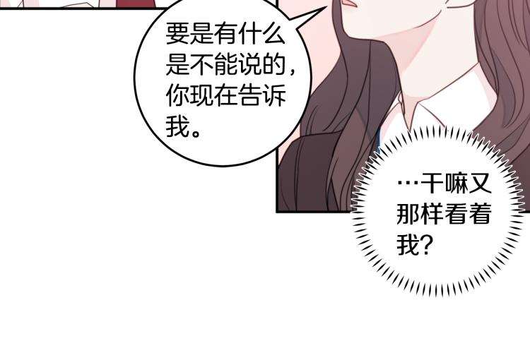 第58话 部长的猜忌65