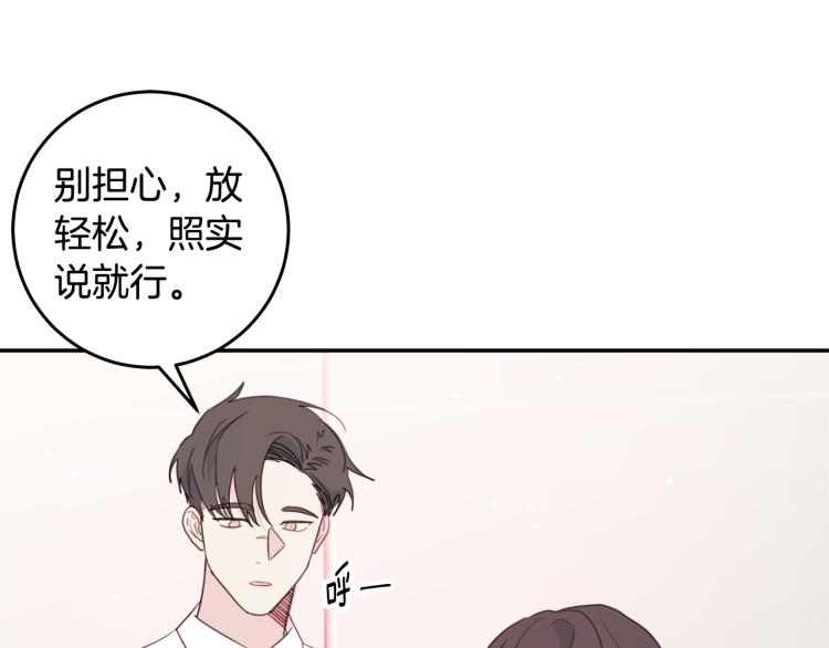 第58话 部长的猜忌66
