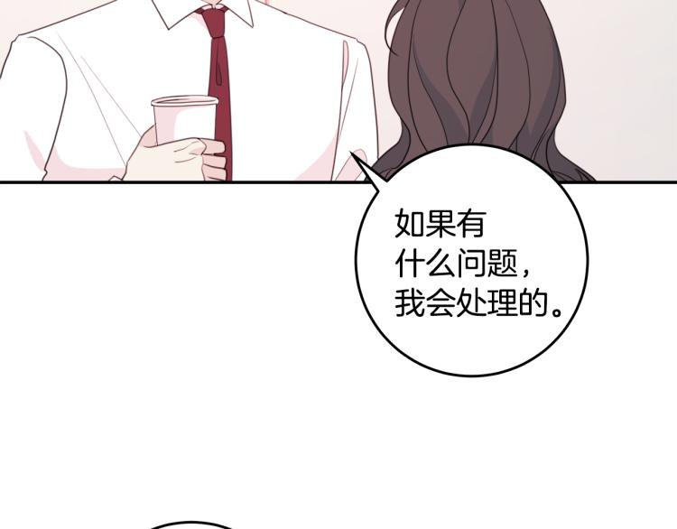 第58话 部长的猜忌67
