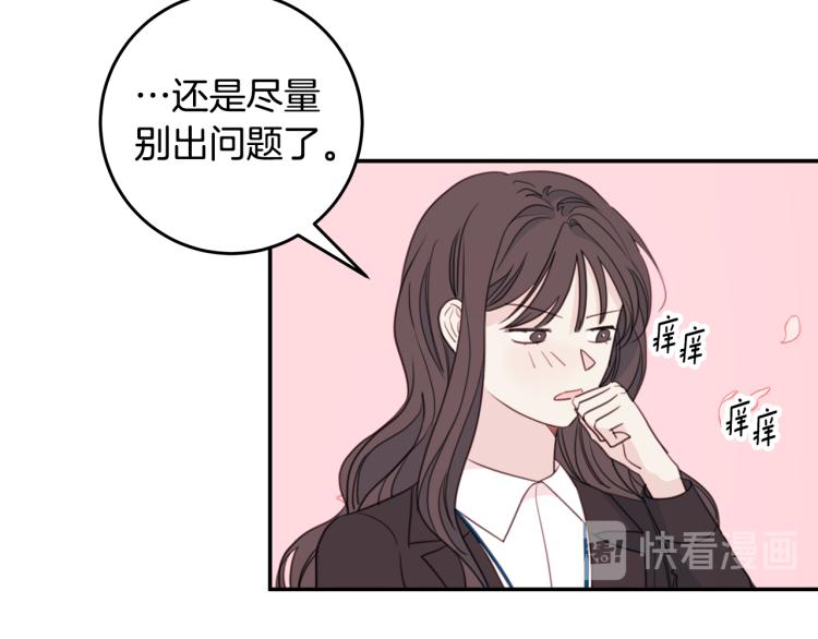 第58话 部长的猜忌68