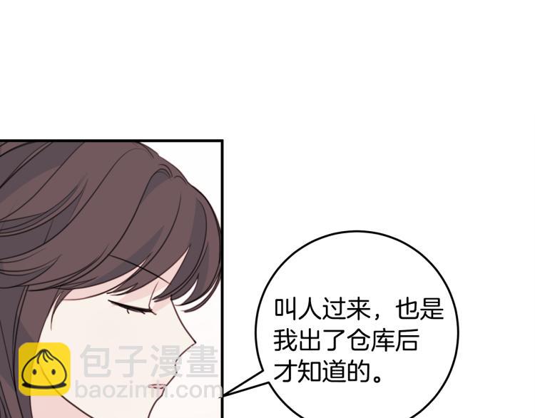第58话 部长的猜忌7