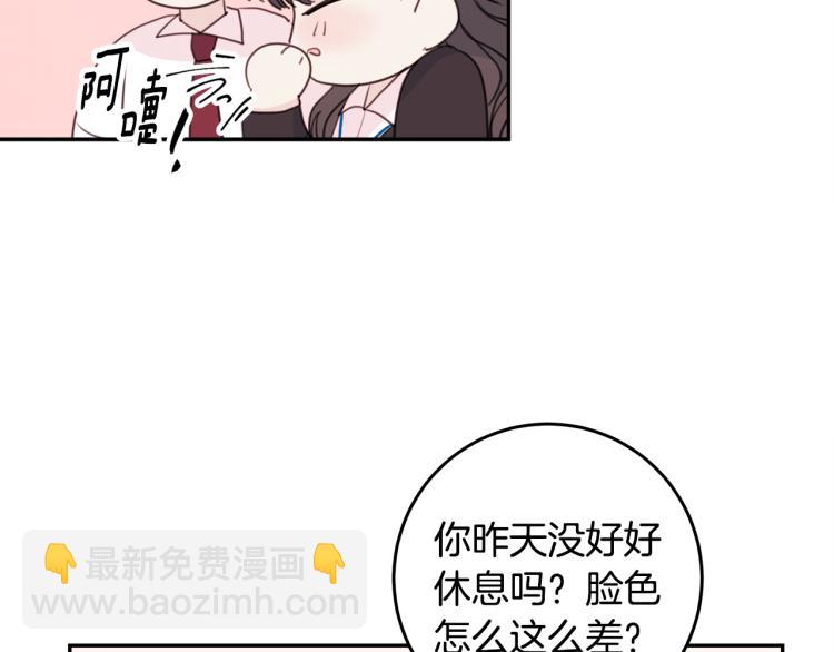 第58话 部长的猜忌70