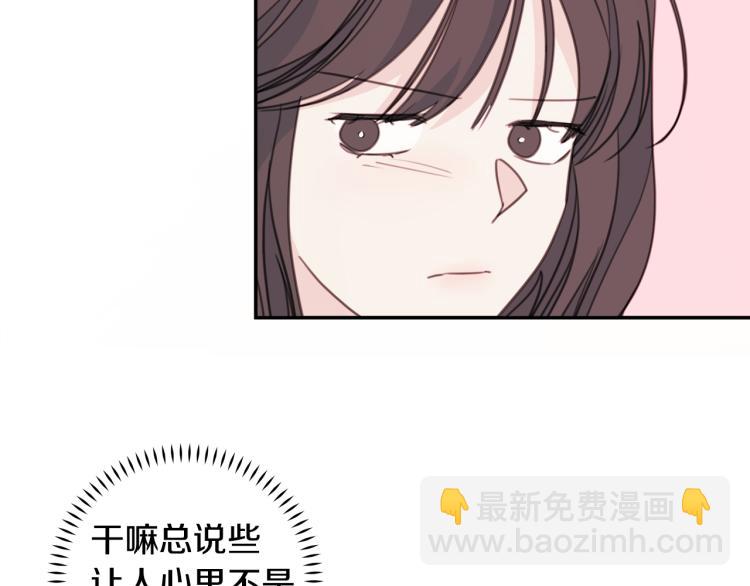第58话 部长的猜忌75