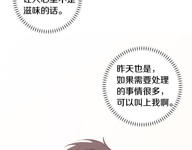 第58话 部长的猜忌76