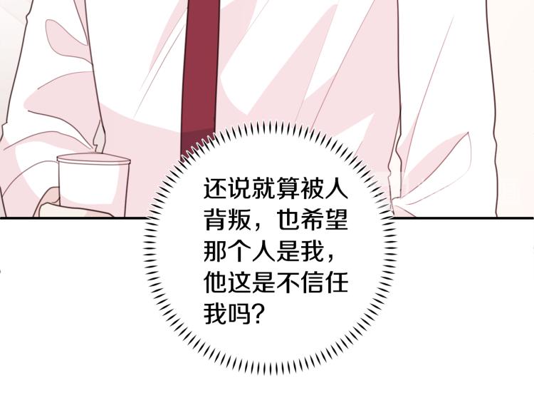 第58话 部长的猜忌78