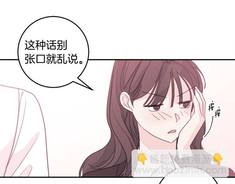 第58话 部长的猜忌79