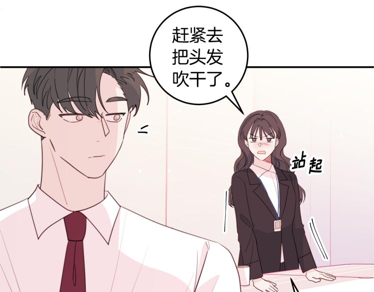 第58话 部长的猜忌84
