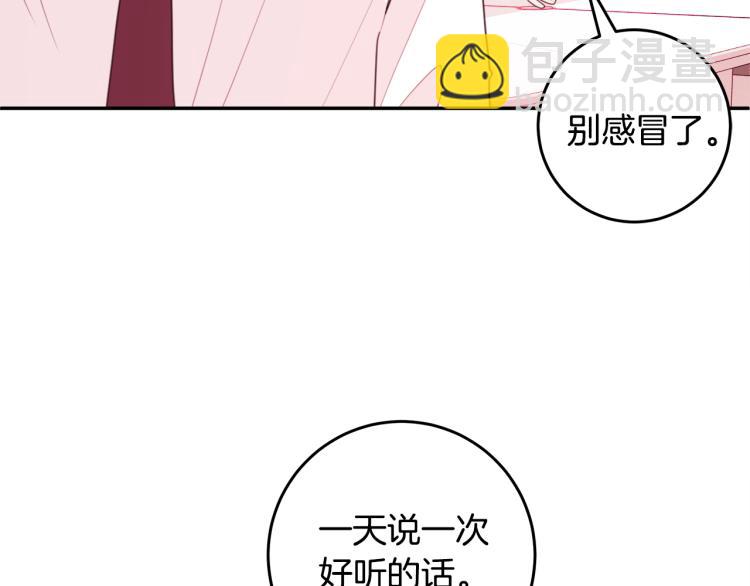 第58话 部长的猜忌85