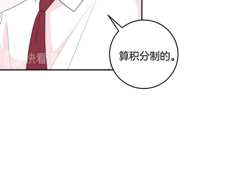 第58话 部长的猜忌87