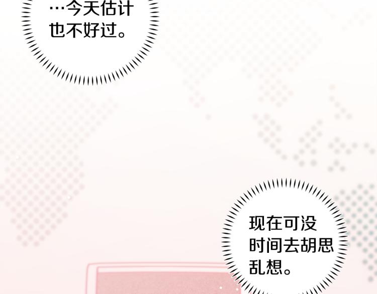 第58话 部长的猜忌97