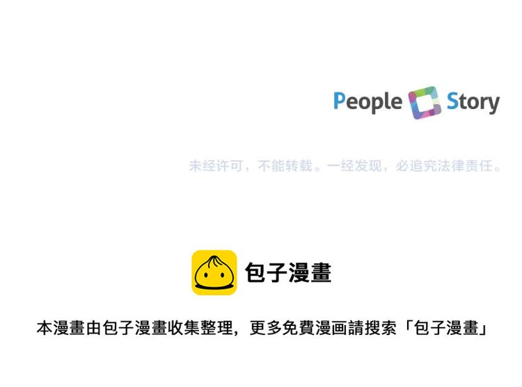 第58话 部长的猜忌99
