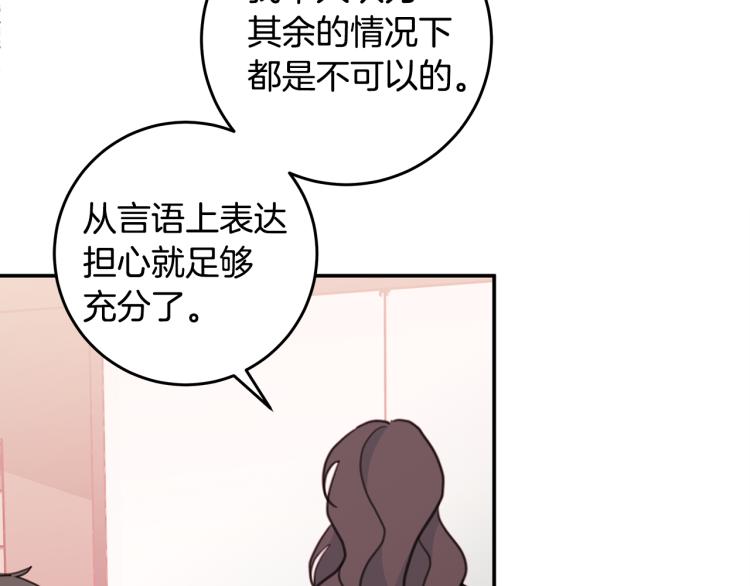 第59话 坏心思104
