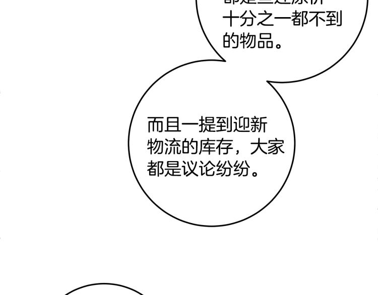 第59话 坏心思11