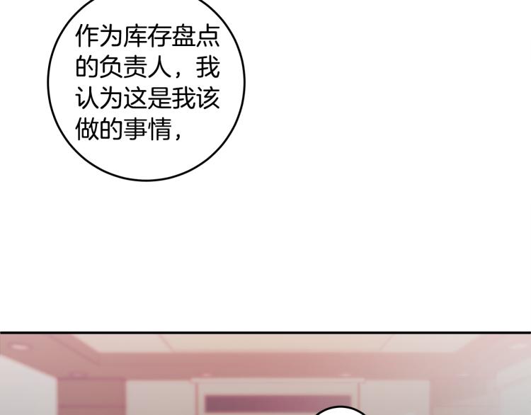 第59话 坏心思12