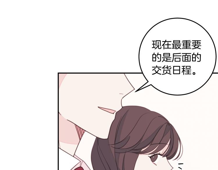 第59话 坏心思14