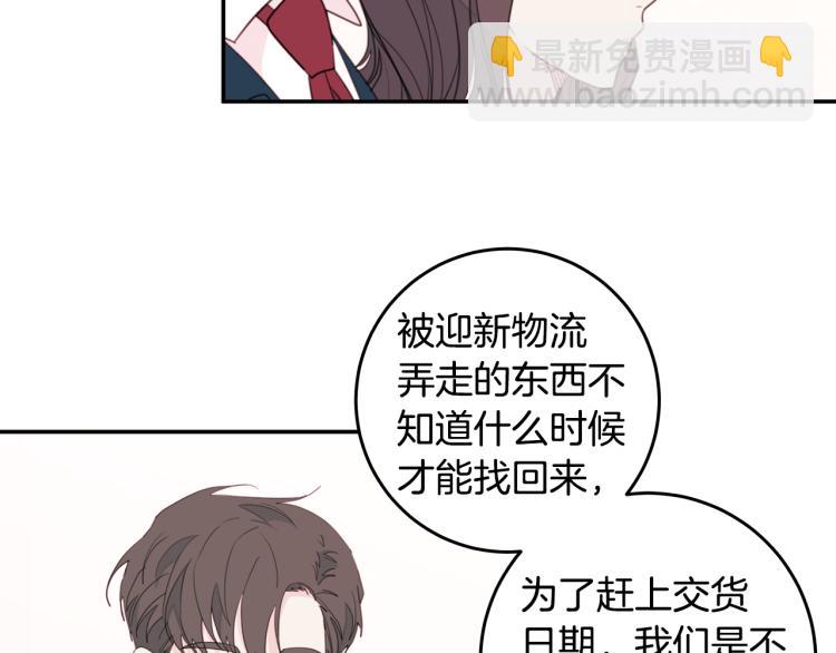 第59话 坏心思15