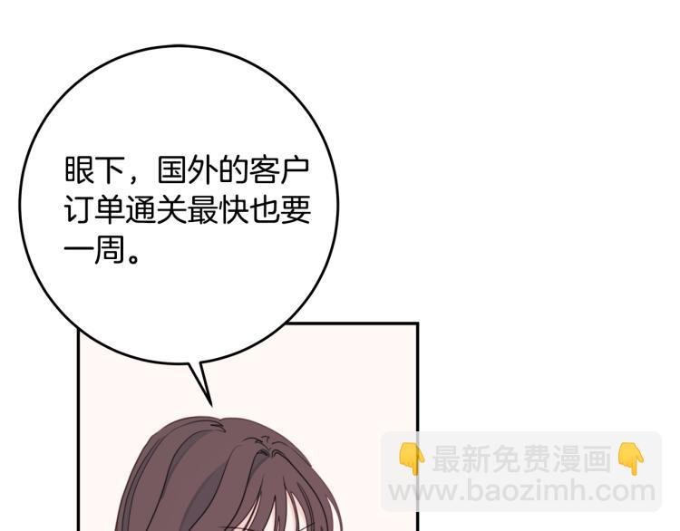 第59话 坏心思20