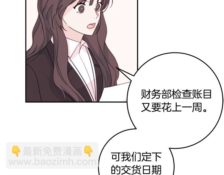 第59话 坏心思21