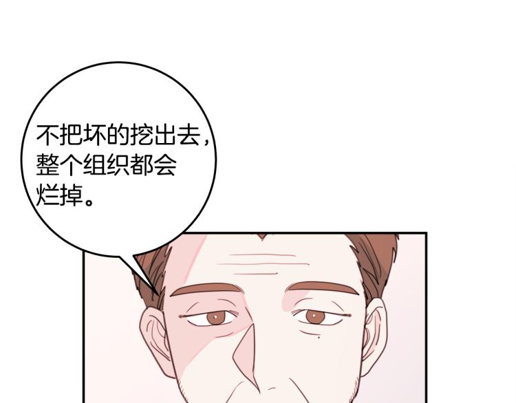 第59话 坏心思30