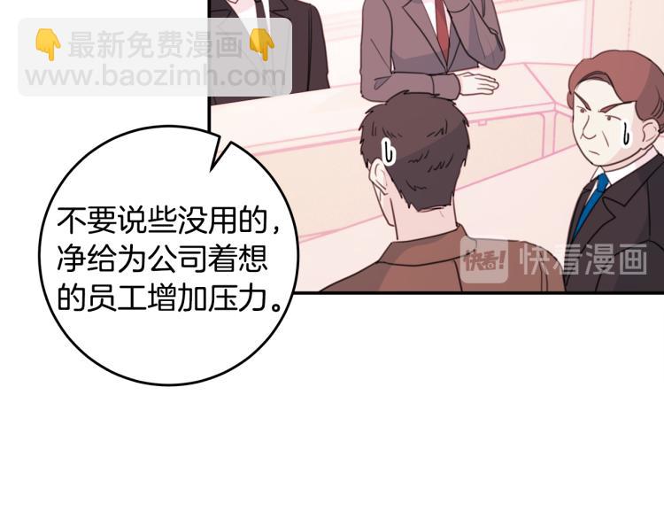 第59话 坏心思32