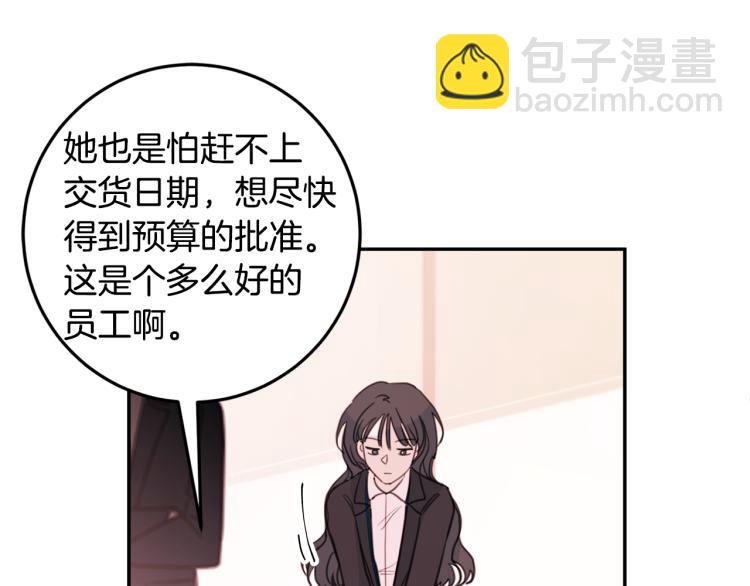 第59话 坏心思33