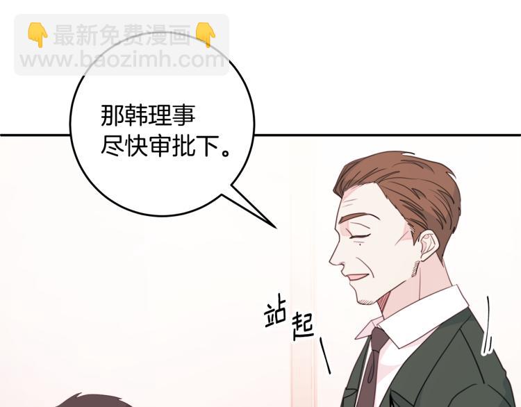 第59话 坏心思35