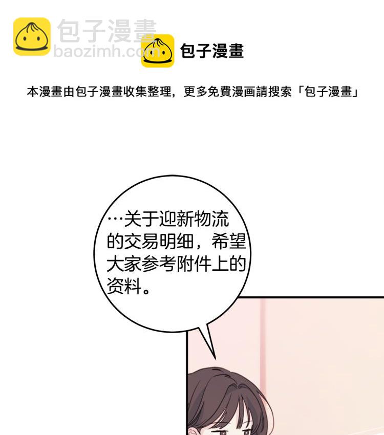 第59话 坏心思4