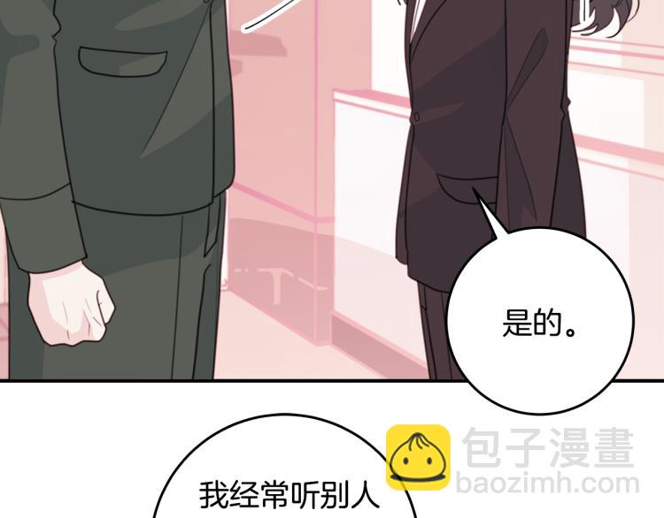 第59话 坏心思41