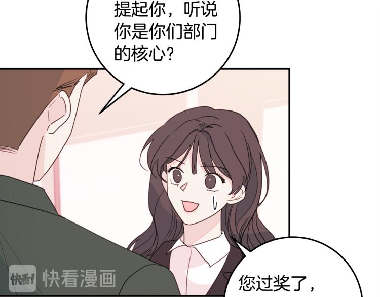 第59话 坏心思42