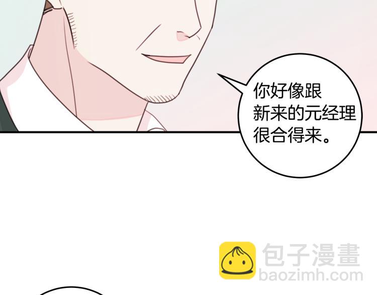 第59话 坏心思44