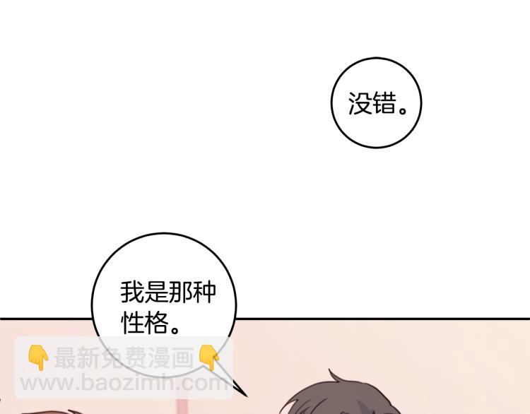 第59话 坏心思51
