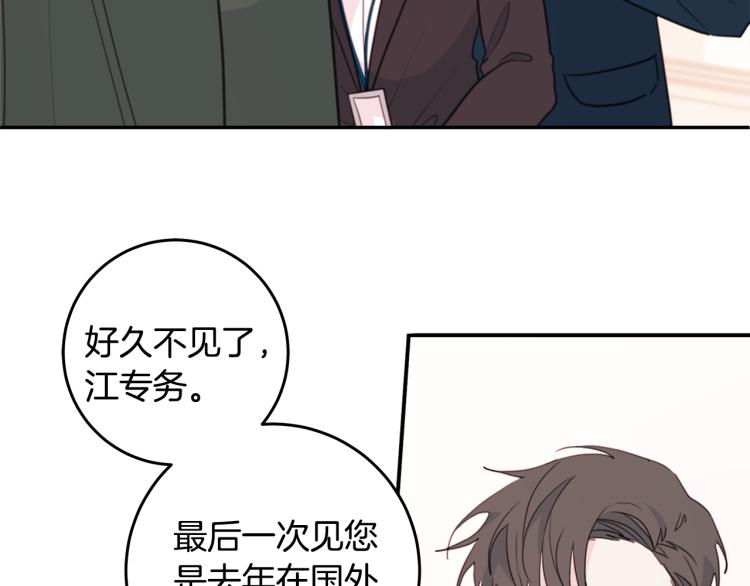 第59话 坏心思53