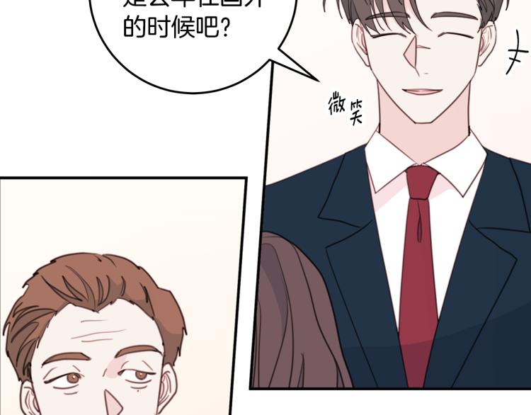 第59话 坏心思54
