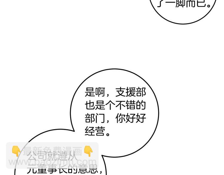 第59话 坏心思60