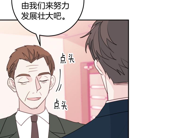 第59话 坏心思61