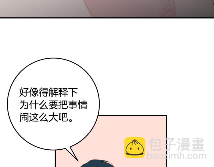 第59话 坏心思7