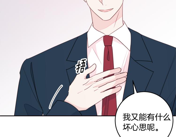 第59话 坏心思73