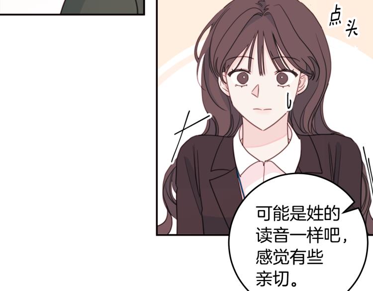 第59话 坏心思79