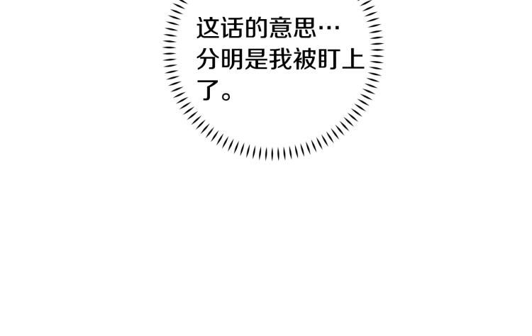 第59话 坏心思81