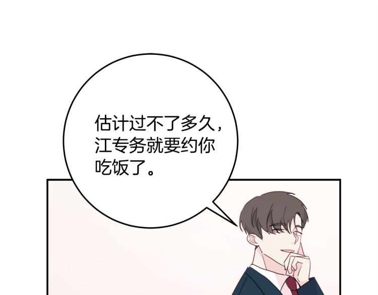 第59话 坏心思82