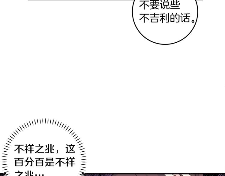 第59话 坏心思84