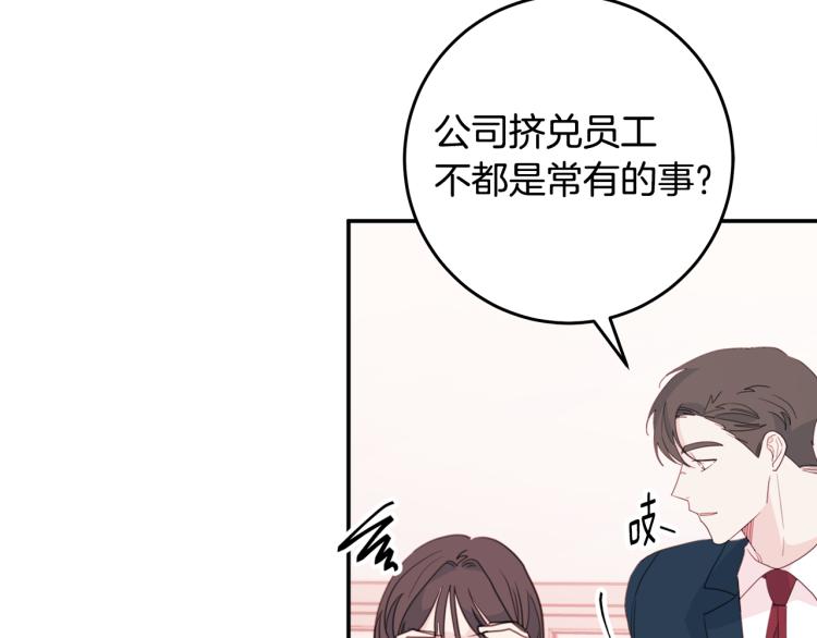 第59话 坏心思86