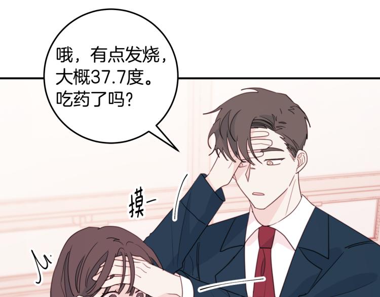 第59话 坏心思89