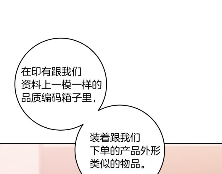 第59话 坏心思9