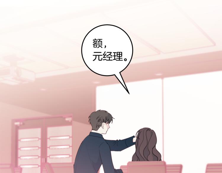 第59话 坏心思93